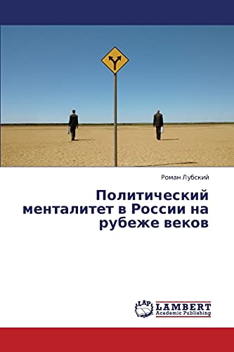 Politicheskiy mentalitet v Rossii na rubezhe vekov