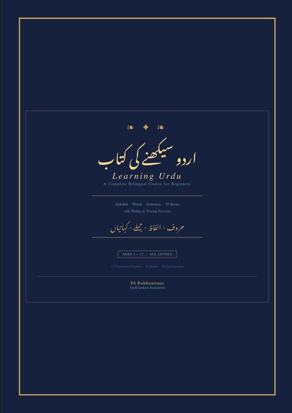 Learning Urdu