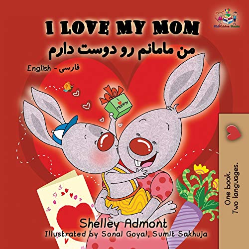 I Love My Mom: English Farsi - Persian (English Farsi Bilingual Collection)