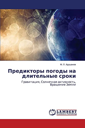 Prediktory pogody na dlitel'nye sroki: Gravitatsiya, Solnechnaya aktivnost', Vrashchenie Zemli: Grawitaciq, Solnechnaq aktiwnost', Vraschenie Zemli