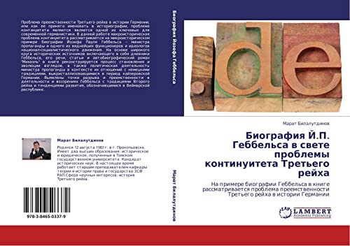 Biografiya Y.P. Gebbel'sa v svete problemy kontinuiteta Tret'ego reykha: Na primere biografii Gebbel'sa v knige rassmatrivaetsya problema ... Tret'ego rejha w istorii Germanii