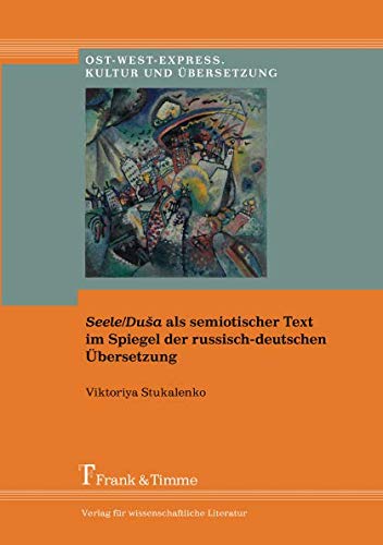 Seele/Duša als semiotischer Text im Spiegel der russisch-deutschen Übersetzung (Ost-West-Express. Kultur und Übersetzung)