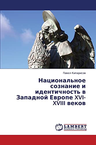 Natsional'noe soznanie i identichnost' v Zapadnoy Evrope XVI-XVIII vekov