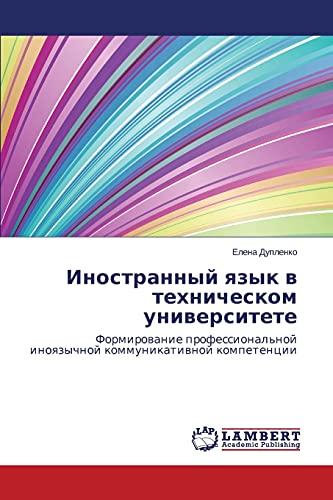 Inostrannyy yazyk v tekhnicheskom universitete: Formirovanie professional'noy inoyazychnoy kommunikativnoy kompetentsii