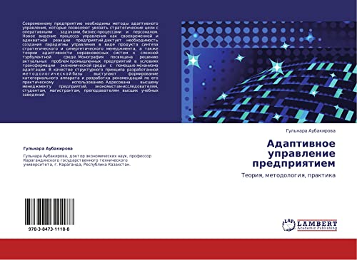 Adaptivnoe upravlenie predpriyatiem: Teoriya, metodologiya, praktika: Teoriq, metodologiq, praktika