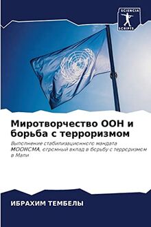 Миротворчество ООН и борьба с терроризмом: Выполнение стабилизационного мандата МООНСМА, огромный вклад в борьбу с терроризмом в Мали: Vypolnenie ... ogromnyj wklad w bor'bu s terrorizmom w Mali