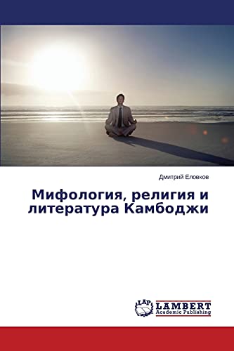 Mifologiya, religiya i literatura Kambodzhi