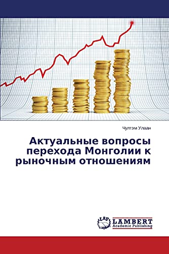 Aktual'nye voprosy perekhoda Mongolii k rynochnym otnosheniyam