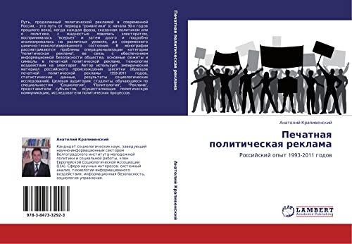 Pechatnaya politicheskaya reklama: Rossiyskiy opyt 1993-2011 godov: Rossijskij opyt 1993-2011 godow