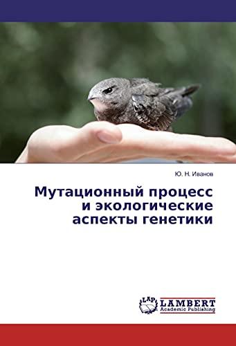 Mutacionnyj process i jekologicheskie aspekty genetiki
