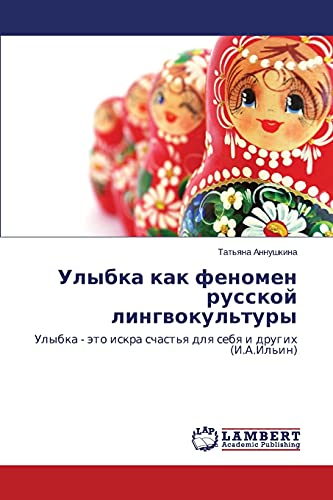 Ulybka kak fenomen russkoy lingvokul'tury: Ulybka - eto iskra schast'ya dlya sebya i drugikh (I.A.Il'in): Ulybka - äto iskra schast'q dlq sebq i drugih (I.A.Il'in)