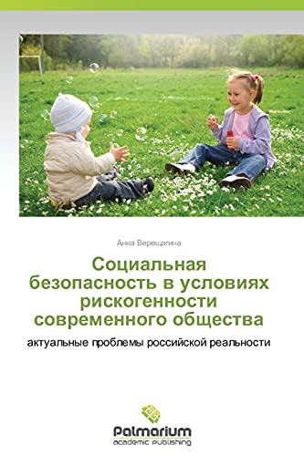 Sotsial'naya bezopasnost' v usloviyakh riskogennosti sovremennogo obshchestva: aktual'nye problemy rossiyskoy real'nosti: aktual'nye problemy rossijskoj real'nosti