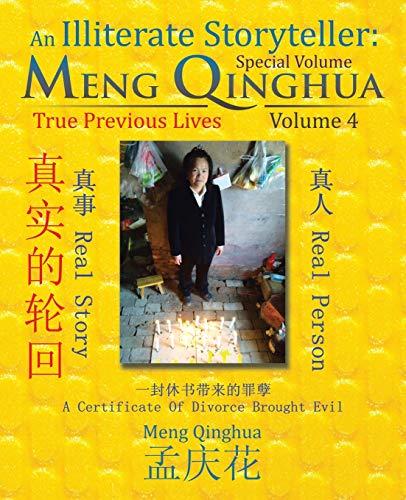 An Illiterate Storyteller: Meng Qinghua: Volume 4 (Special Volume)