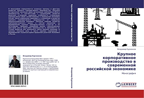 Krupnoe korporativnoe proizvodstvo v sovremennoy rossiyskoy ekonomike: Monografiya: Monografiq