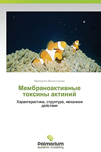 Membranoaktivnye toksiny aktiniy: Kharakteristika, struktura, mekhanizm deystviya: Harakteristika, struktura, mehanizm dejstwiq