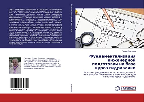 Sokolova, G: Fundamentalizaciya inzhenernoj podgotovki na ba: Voprosy fundamentalizacii special'noj inzhenernoj podgotowki w tehnicheskom wuze na osnowe kursa gidrawliki