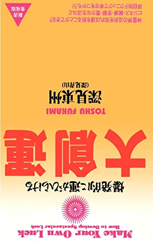 Secret of the Great Development of the Japanese Economy