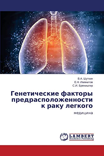 Geneticheskie faktory predraspolozhennosti k raku legkogo: meditsina: medicina