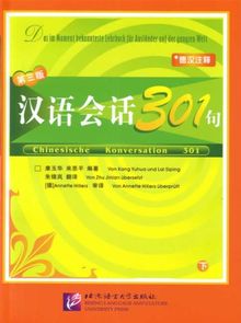 Chinesische Konversation 301 /Hanyu huihua 301 ju: Chinesische Konversation 301 (Band 2)