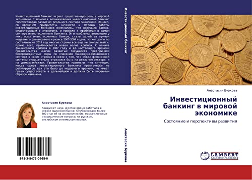 Investitsionnyy banking v mirovoy ekonomike: Sostoyanie i perspektivy razvitiya: Sostoqnie i perspektiwy razwitiq