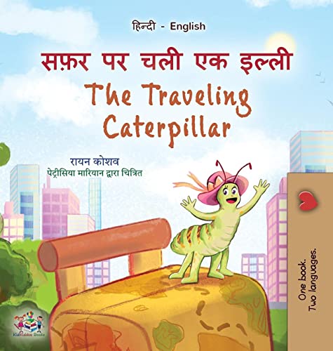 The Traveling Caterpillar (Hindi English Bilingual Book for Kids) (Hindi English Bilingual Collection)