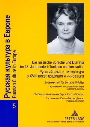 Die russische Sprache und Literatur im 18. Jahrhundert: Tradition und Innovation. Russkij jazyk i literatura v XVIII veke: tradicija i innovacija: ... Sbornik statej pamjati Gerty Hüttl-Folter