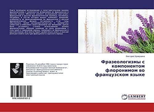 Frazeologizmy s komponentom floronimom wo francuzskom qzyke