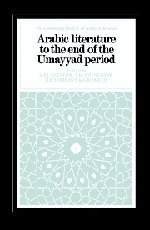 Arabic Literature to the End of the Umayyad Period (The Cambridge History of Arabic Literature)