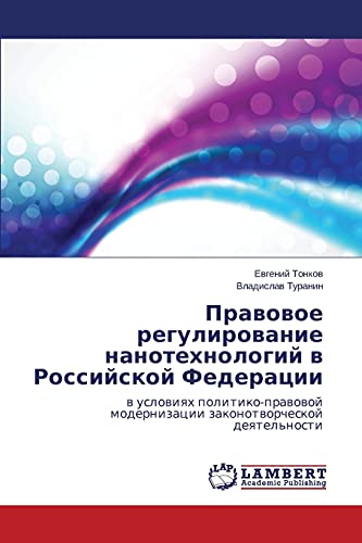 Pravovoe regulirovanie nanotekhnologiy v Rossiyskoy Federatsii: v usloviyakh politiko-pravovoy modernizatsii zakonotvorcheskoy deyatel'nosti: w ... modernizacii zakonotworcheskoj deqtel'nosti