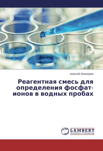 Reagentnaya smes' dlya opredeleniya fosfat-ionov v vodnykh probakh