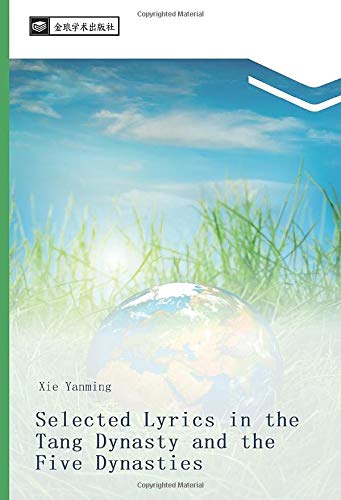 Selected Lyrics in the Tang Dynasty and the Five Dynasties