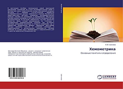 Hemometrika: Osnownye ponqtiq i opredeleniq