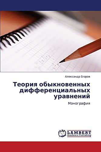 Teoriya obyknovennykh differentsial'nykh uravneniy: Monografiya: Monografiq