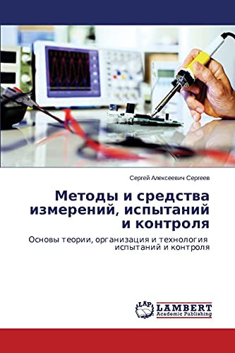 Metody i sredstva izmereniy, ispytaniy i kontrolya: Osnovy teorii, organizatsiya i tekhnologiya ispytaniy i kontrolya: Osnowy teorii, organizaciq i tehnologiq ispytanij i kontrolq
