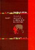 Handbuch Afrika, in 3 Bdn., Bd.1, Zentralafrika, Südliches Afrika und die Staaten im Indischen Ozean