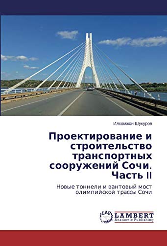 Проектирование и строительство транспортных сооружений Сочи. Часть II: Новые тоннели и вантовый мост олимпийской трассы Сочи: Nowye tonneli i wantowyj most olimpijskoj trassy Sochi