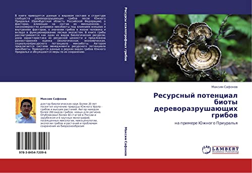 Resursnyy potentsial bioty derevorazrushayushchikh gribov: na primere Yuzhnogo Priural'ya: na primere Juzhnogo Priural'q