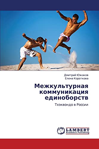 Mezhkul'turnaya kommunikatsiya edinoborstv: Tkhekvondo v Rossii: Thäkwondo w Rossii
