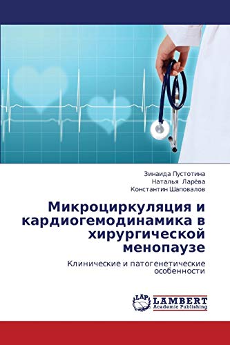 Mikrotsirkulyatsiya i kardiogemodinamika v khirurgicheskoy menopauze: Klinicheskie i patogeneticheskie osobennosti