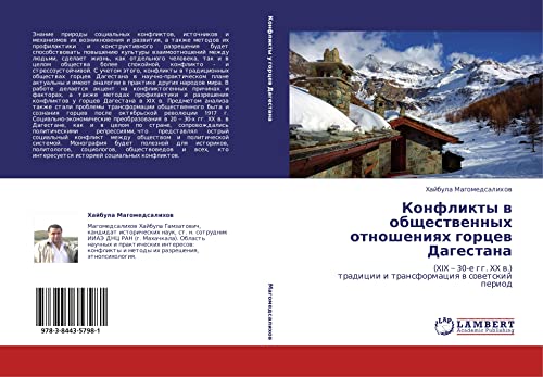 Конфликты в общественных отношениях горцев Дагестана: (XIX – 30-е гг. XX в.) традиции и трансформация в советский период: (XIX ¿ 30-e gg. XX w.) tradicii i transformaciq w sowetskij period