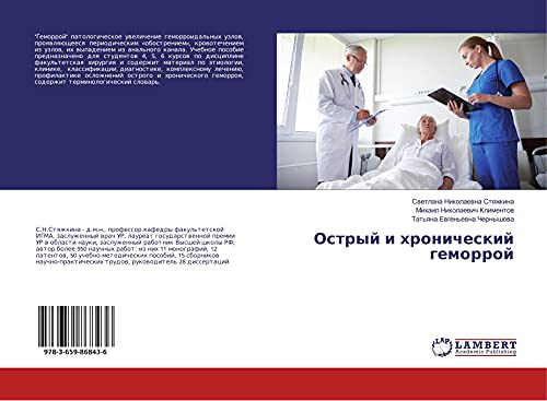Ostryj i hronicheskij gemorroj
