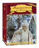 Märchenjuwelen aus Russland, Volume 2, 4 DVDs