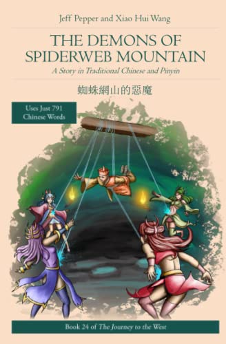 The Demons of Spiderweb Mountain: A Story in Traditional Chinese and Pinyin (Journey to the West in Traditional Chinese, Band 107)