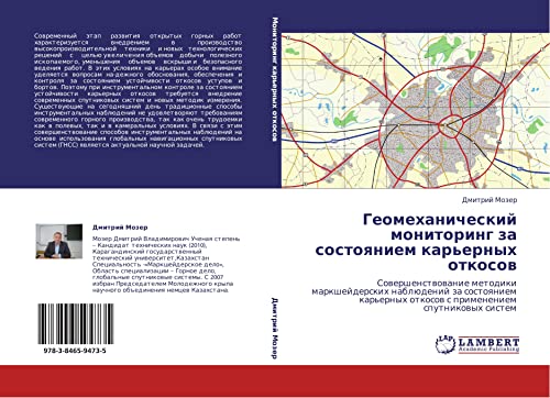 Geomekhanicheskiy monitoring za sostoyaniem kar'ernykh otkosov: Sovershenstvovanie metodiki marksheyderskikh nablyudeniy za sostoyaniem kar'ernykh ... otkosow s primeneniem sputnikowyh sistem