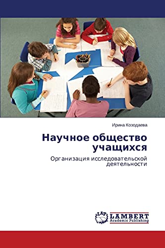 Nauchnoe obshchestvo uchashchikhsya: Organizatsiya issledovatel'skoy deyatel'nosti: Organizaciq issledowatel'skoj deqtel'nosti