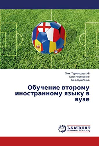 Tarnopol'skij, O: Obuchenie vtoromu inostrannomu yazyku v vu
