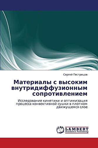 Materialy s vysokim vnutridiffuzionnym soprotivleniem: Issledovanie kinetiki i optimizatsiya protsessa konvektivnoy sushki v plotnom dvizhushchemsya ... sushki w plotnom dwizhuschemsq sloe