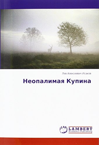 Neopalimaq Kupina