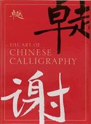 The Art of Chinese Calligraphy: Deluxe Edition