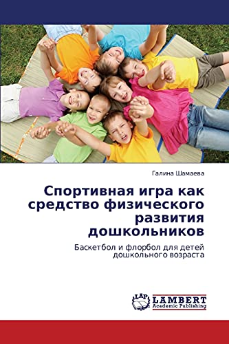 Sportivnaya igra kak sredstvo fizicheskogo razvitiya doshkol'nikov: Basketbol i florbol dlya detey doshkol'nogo vozrasta: Basketbol i florbol dlq detej doshkol'nogo wozrasta